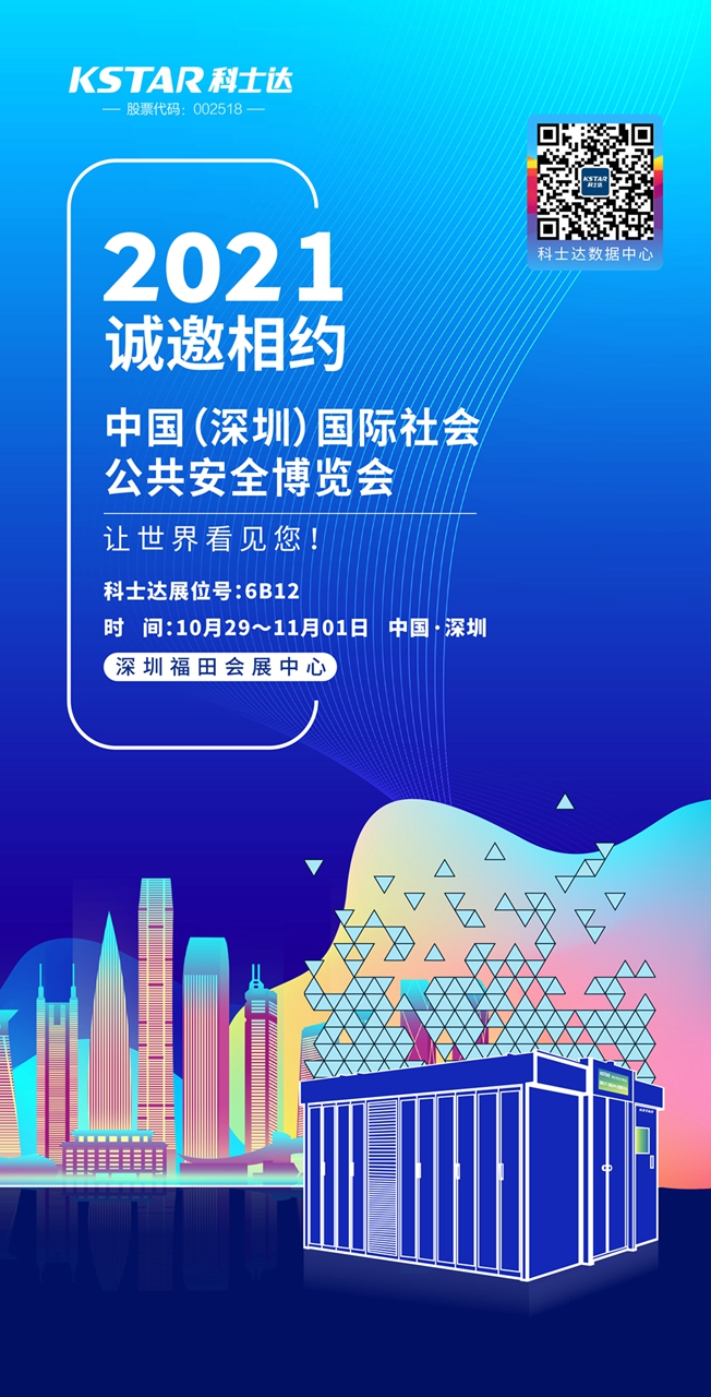 展会预告丨相聚深圳CPSE安博会，共话数字安防时代